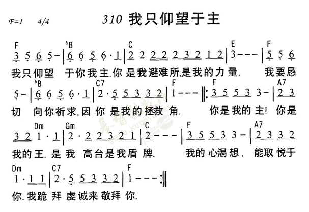 南窗听雨(上传)查看更多>>(310我只仰望于主) / 南窗听雨传谱相关歌谱