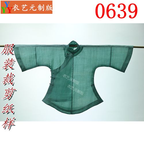 0639衣服装裁剪图纸实物样板新款版倒大袖汉服女衫民国复古女装