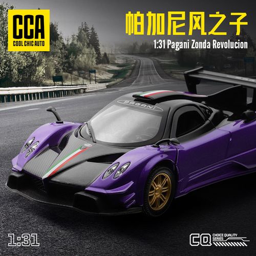 车门可以打开黑紫色超级跑车玩具合金帕加尼风之子汽车赛车模型