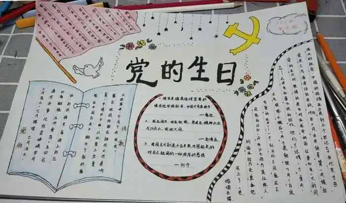 衡水二中高一开展庆祝建党99周年学生手抄报创作活动