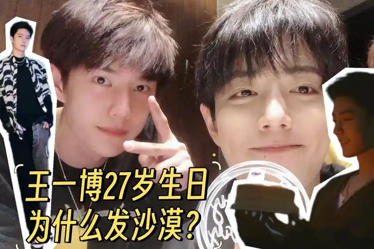 博君一肖 #王一博肖战 #红绿小磕糖 #我的cp天下第一甜 #王一博27岁