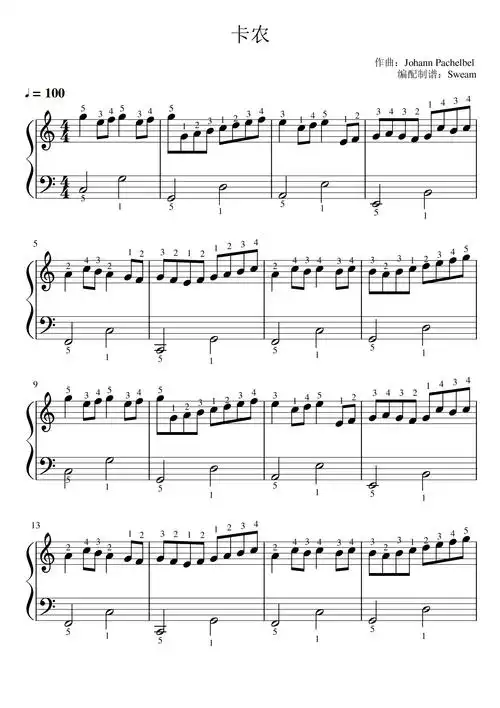 卡农新手小白入门超简单版带指法c调版