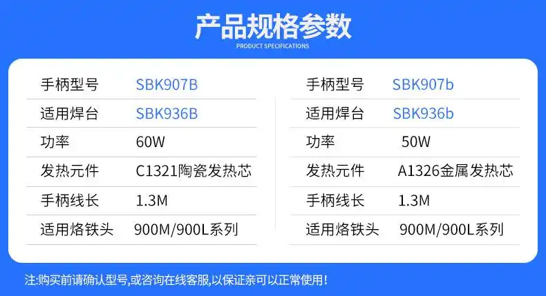 白光电烙铁白光烙铁手柄907电烙铁手柄发热芯936焊台7孔焊台5孔lf100