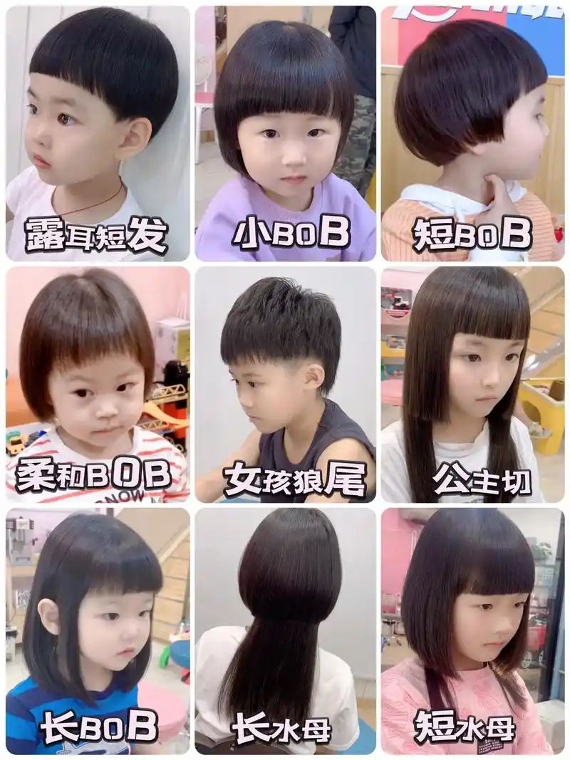 女宝发型推荐/小女孩发型/上帝是个女孩/#热门 #儿童发型设 - 抖音