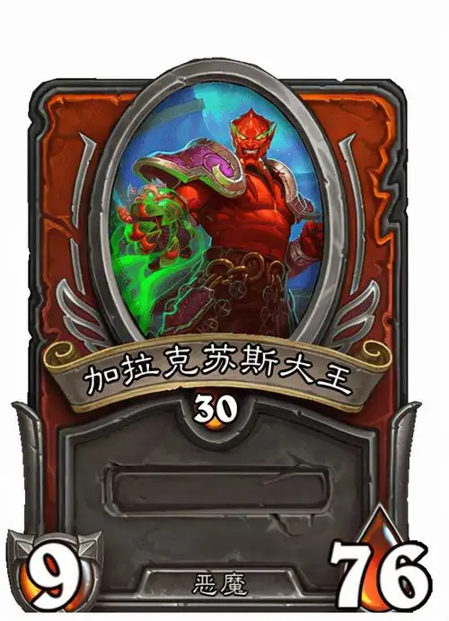 说起"加拉克苏斯大王",首先就要说说他背后的超强势力"燃烧军团".