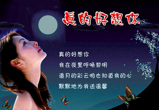 军警真的好想你散文诗