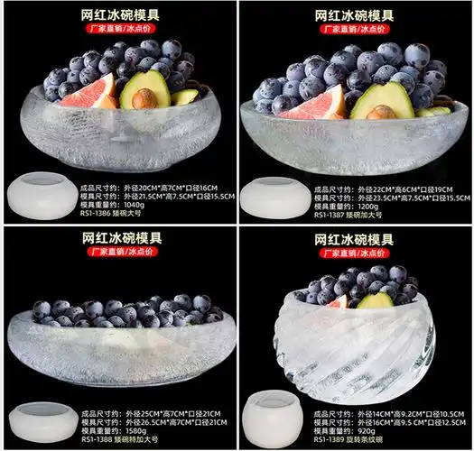 圆形冰碗硅胶模具韩国酒店料理冰雕碗刺身摆盘装饰冷凉面冻冰碗模