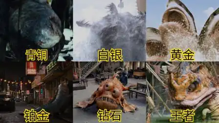 变异鱼有段位,黄金五头鲨十分暴躁,王者直接弹跳在空中-电影-高清完整