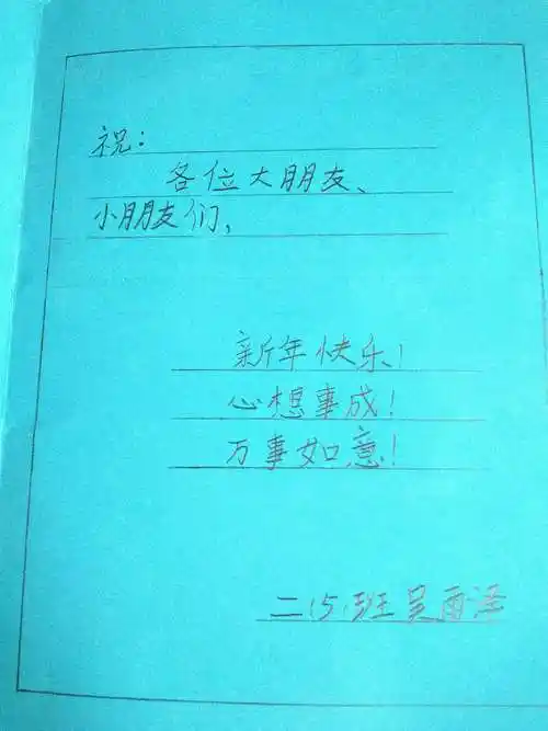 寒假微制作――新年贺卡