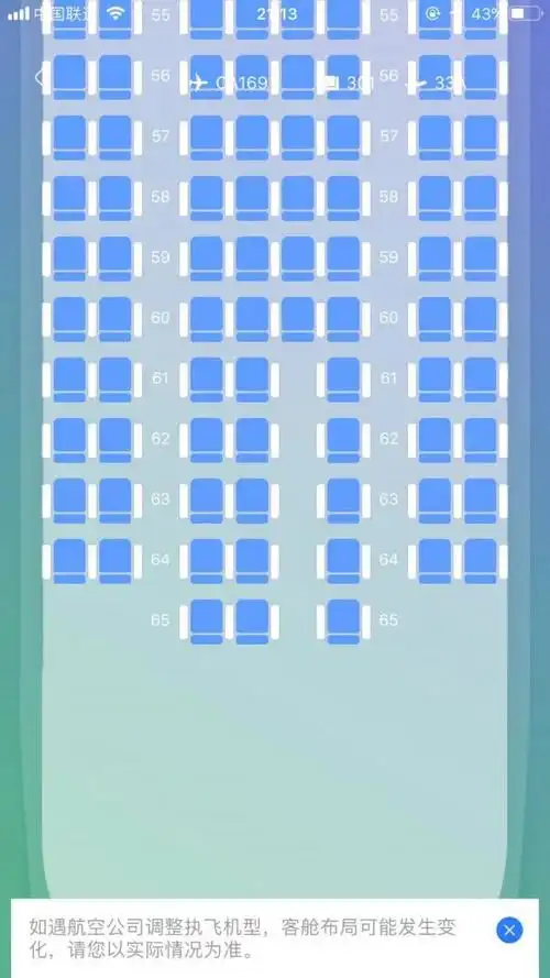 分享到:文章主题:68请教一个舱内座位布局