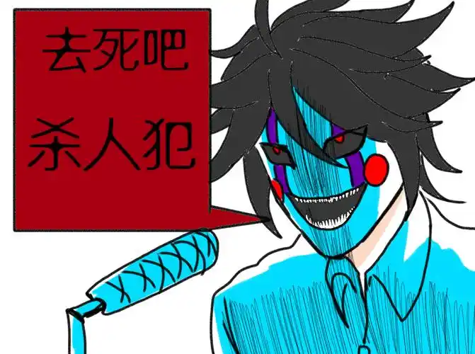 【fnaf】紫衣人走丢了