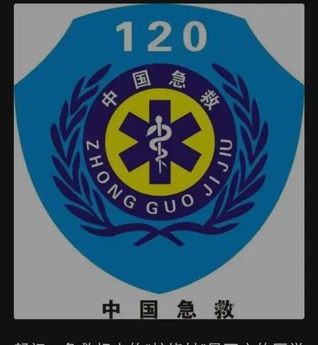 中国急救的标志是蛇缠在棍子上原来和西方传说有关