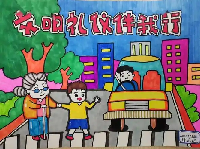 实小海池 | 文明礼仪教育月系列活动之——儿童手抄报展