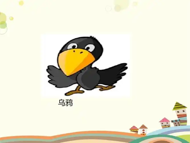 小学语文人教一年级上册课文乌鸦喝水ppt 优秀奖_第1页