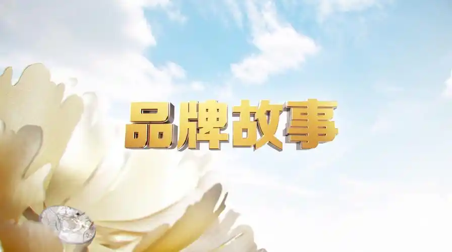 方特cctv品牌故事《方特的礼物》_广告片制作案例(编号:8033)_光厂