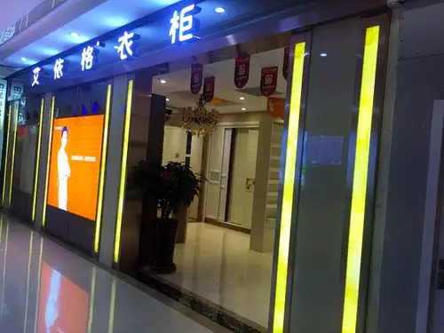 艾依格全屋定制家具葫芦岛市专卖店盛大开业