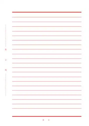 (完整版)信纸(a4横条直接打印版)(最新整理)