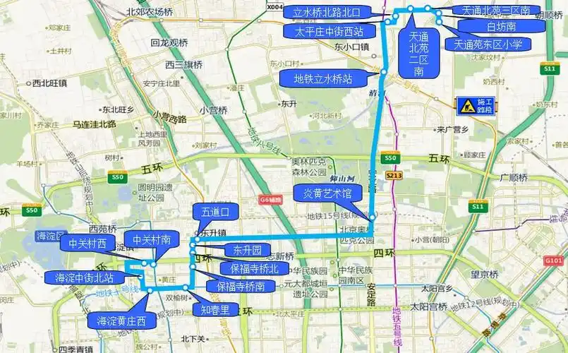 天通苑---中关村