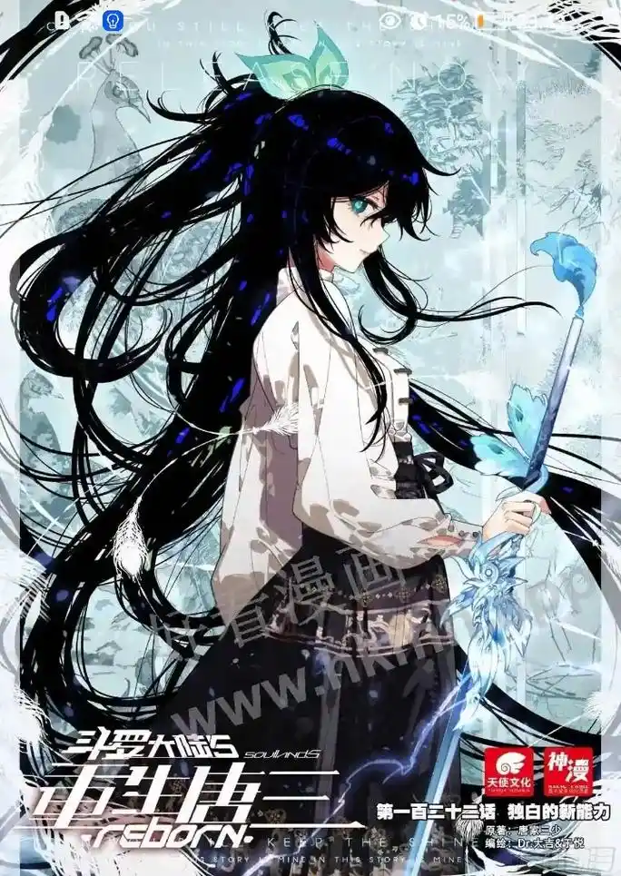 斗罗大陆5重生唐三漫画122话 - 抖音