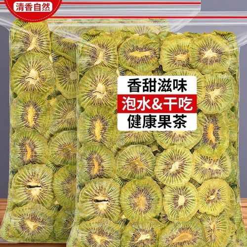猕猴桃干无糖无添加烘干猕猴桃干片 奇异果干片泡茶泡水干吃零食
