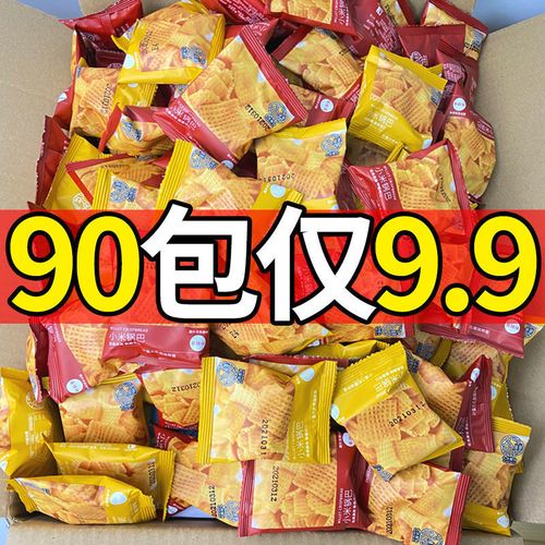 【整箱9o袋】锅巴薯片零食香辣麻辣味批发小包装膨化食品便宜