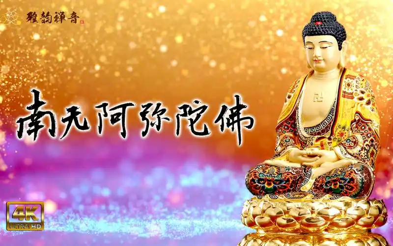 最好听的佛教歌曲每日必听南无阿弥陀佛保佑全家平安幸福