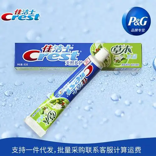 90g佳洁士牙膏强根固齿天然盐白清洁口腔批发