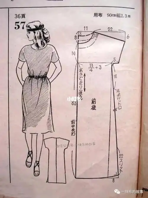 圆领连衣裙裁剪图