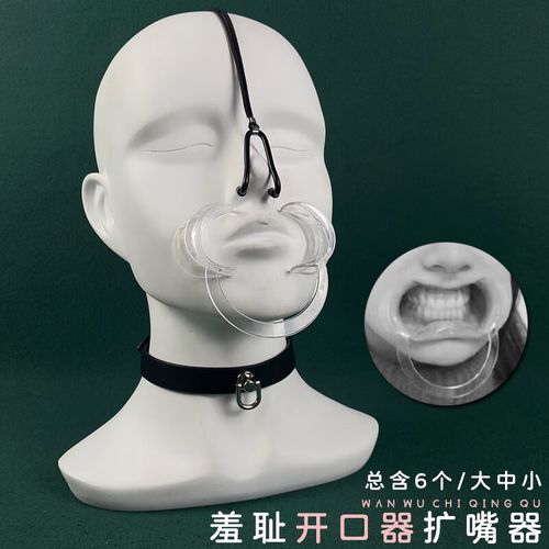 微侬sm鼻钩鼻勾鼻责面部羞辱调教sm开口器强制张口器开口口塞情趣