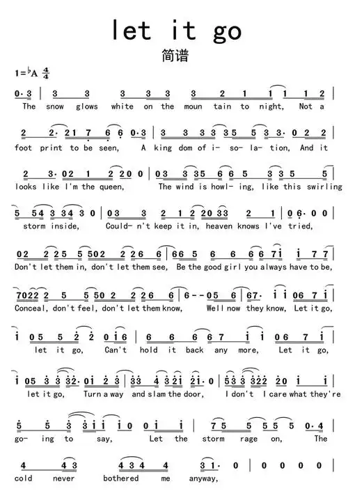 letitgo歌词简谱