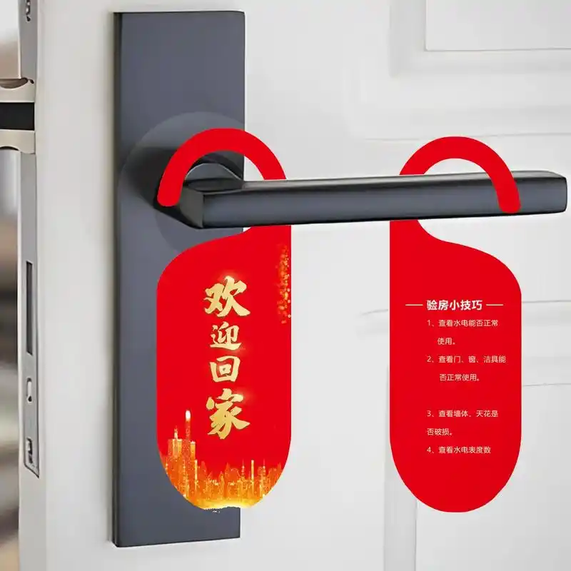 酒店欢迎入住卡入户门把手广告挂卡暖心卡.