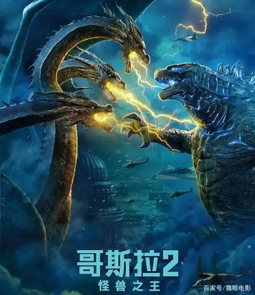 哥斯拉大战金刚3月上映,小栗旬章子怡众星加盟,网友