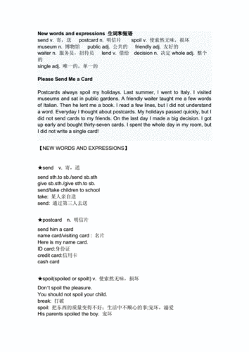 新概念英语第二册第三课最全讲义doc4页