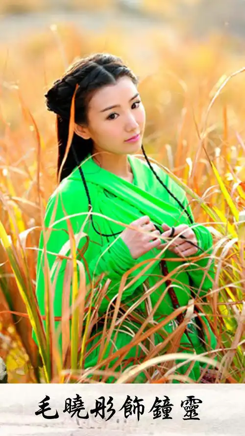 4版《天龙八部》钟灵扮演者图4被称为"最萌钟灵",图2却成了无法超越的