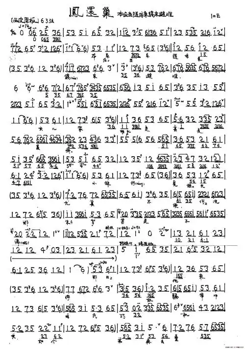 京剧《凤还巢》程雪娥唱段3首