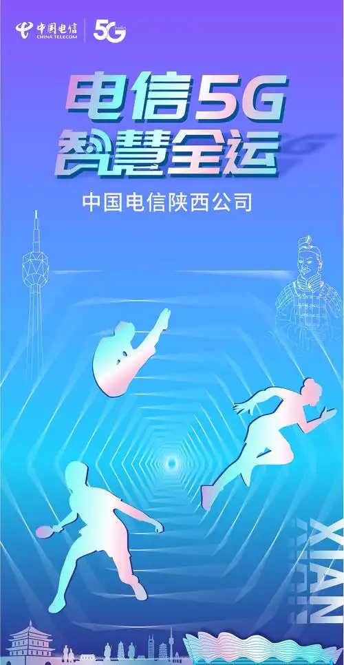 中国电信 云相册首图设计