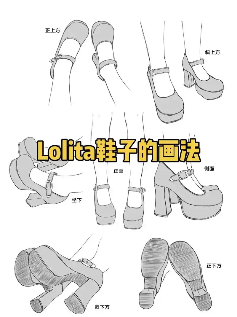 lolita鞋子的画法.#绘画 #零基础学画画 #漫画 #插 - 抖音