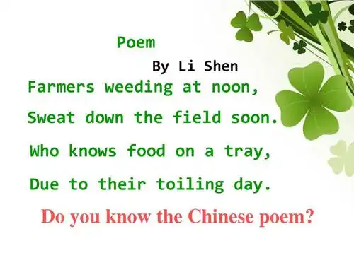 do you know the chinese poem?