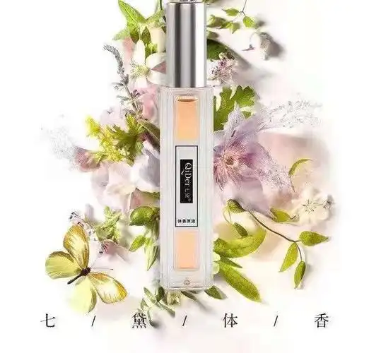 七黛qider七黛体香性香原液6支装自选香味