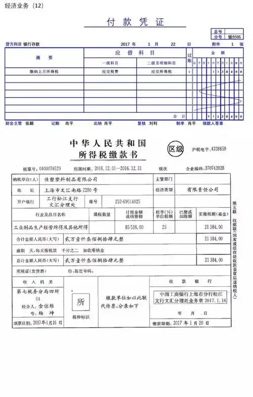 只需填写到经济业务(3)中的限额领料单上)③填写转账凭证注:此业务中