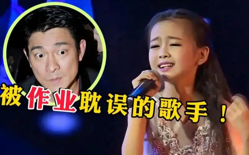 刘德华绝对想不到,自己最成功的歌,竟被5岁小女孩轻松驾驭