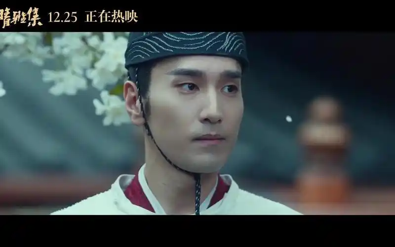 活动作品晴雅集片尾曲痴情冢邓伦献唱