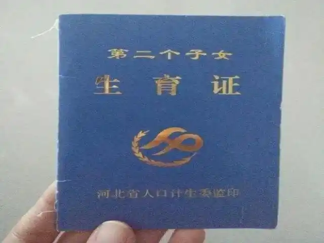 2021领取的新版准生证是一张a4纸吗