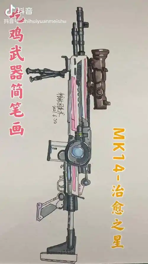 最酷的吃鸡空投神器mk14射手步枪简笔画,可惜喜欢用的人太少了和平