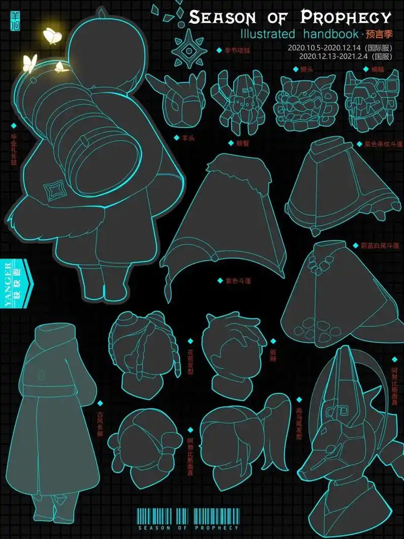 光遇图鉴 | 预言季  物品名称均来源于网络 92绘画软件:photoshop