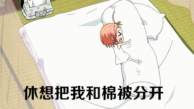 还是抱紧你的小被子后面几天义乌君劝你大衣不够棉衣来凑凉飕飕,雨