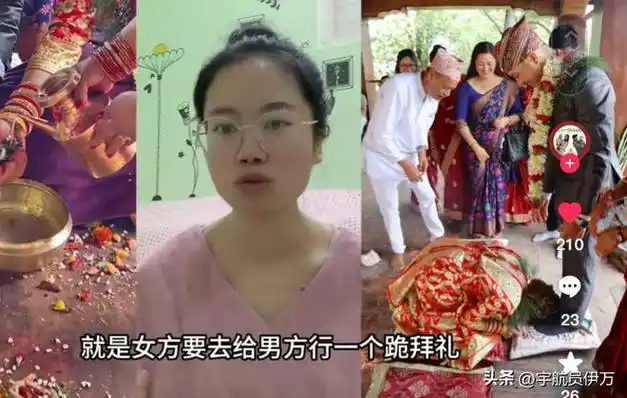 四川美女嫁尼泊尔小伙婆婆要求补彩礼给丈夫磕头如今后悔吗