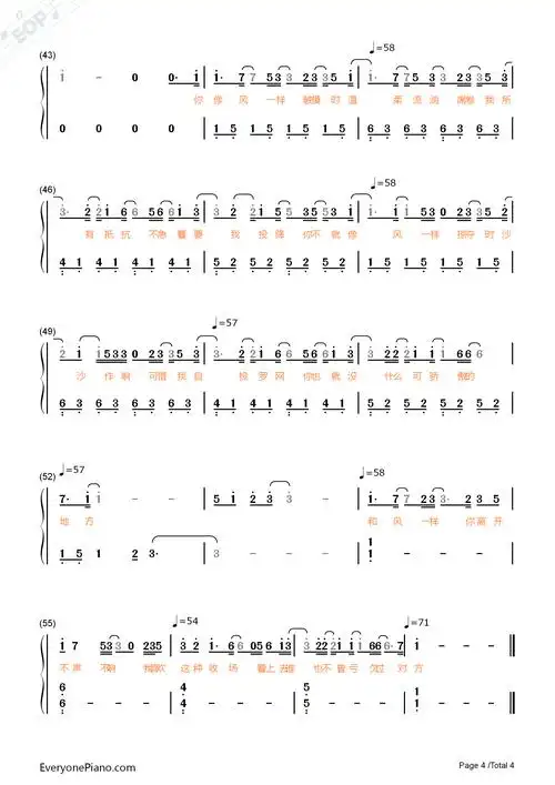 像风一样-薛之谦双手简谱预览4-钢琴谱文件(五线谱,双手简谱,数字谱