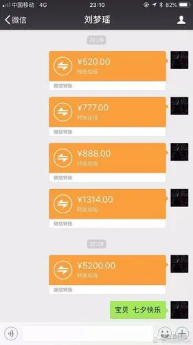 上别冻着了5七夕朋友圈最渣人选▼你永远也不知道你转账的另一半存