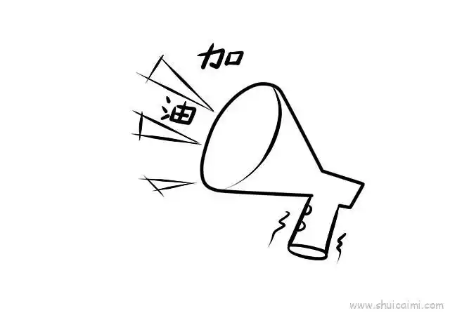 加油儿童画怎么画 加油简笔画图片大全 - 水彩迷